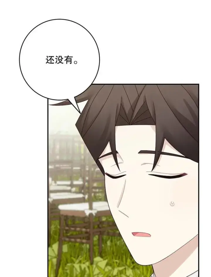 《这个男主归我了》45.急不可耐图11