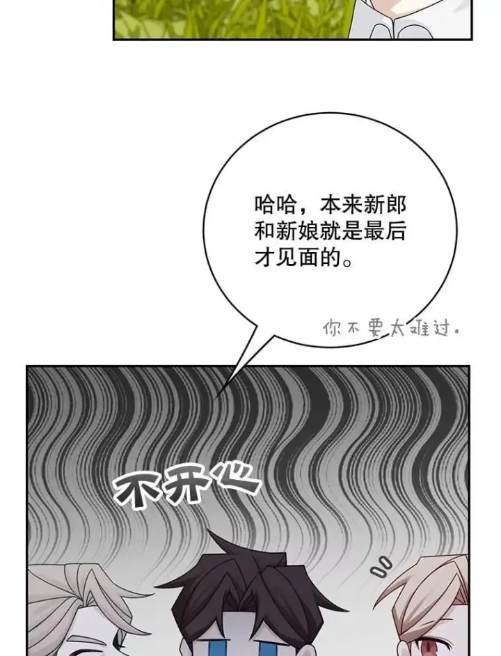 《这个男主归我了》45.急不可耐图12