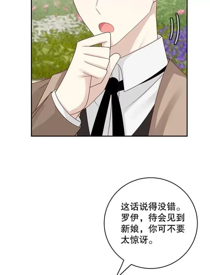 《这个男主归我了》45.急不可耐图14