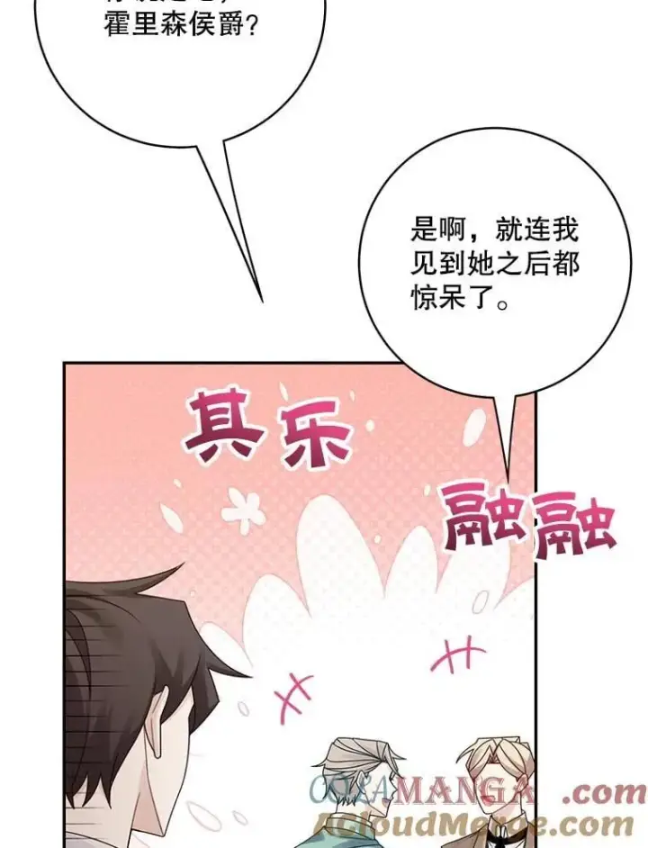《这个男主归我了》45.急不可耐图16