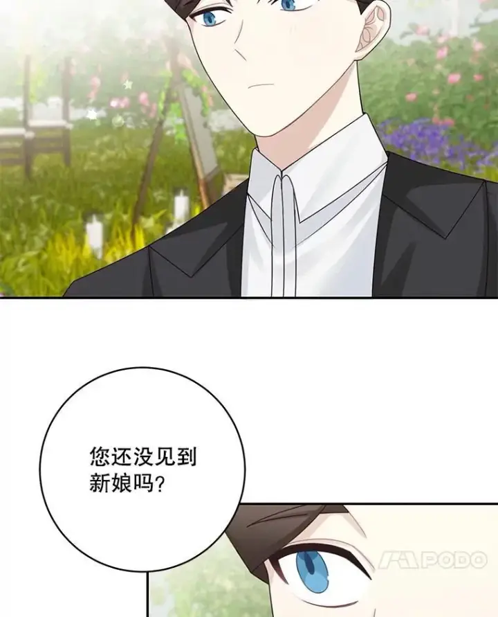 《这个男主归我了》45.急不可耐图23