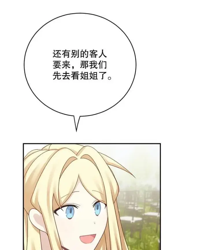 《这个男主归我了》45.急不可耐图29
