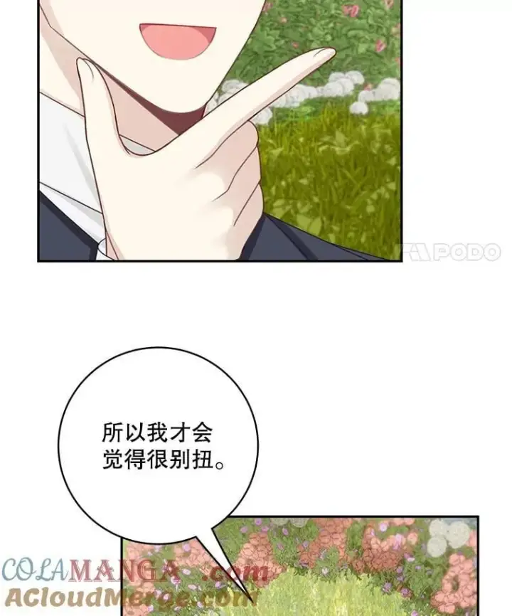 《这个男主归我了》45.急不可耐图34
