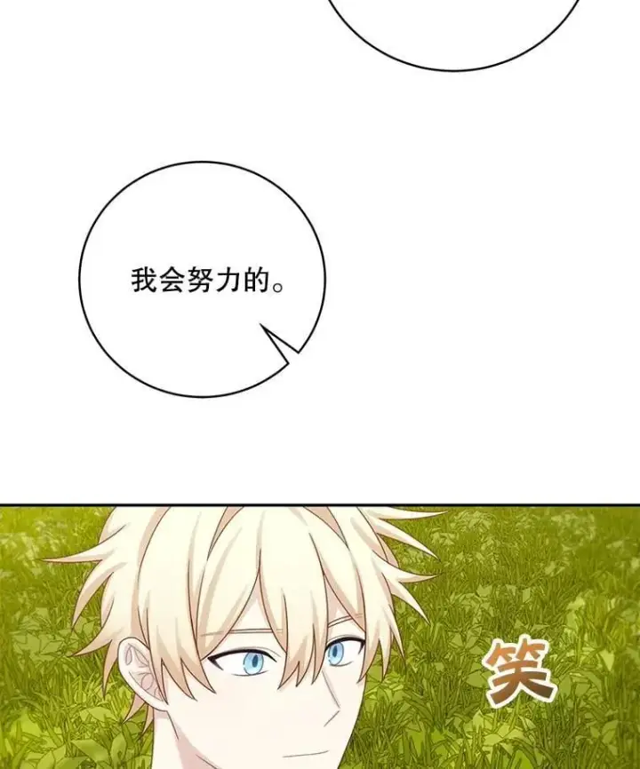 《这个男主归我了》45.急不可耐图36