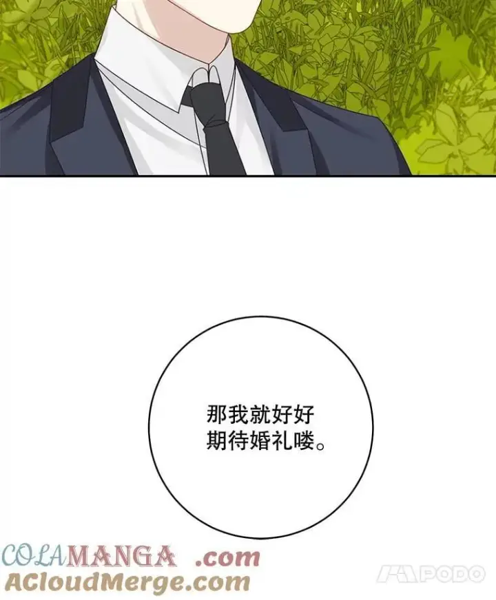 《这个男主归我了》45.急不可耐图37