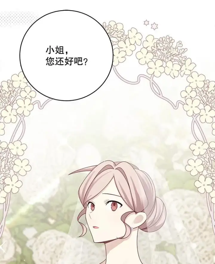 《这个男主归我了》45.急不可耐图41