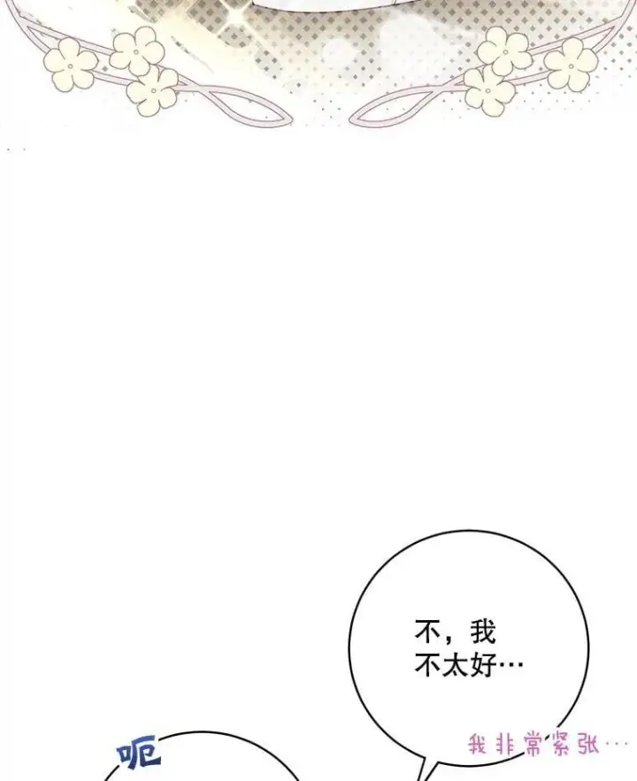 《这个男主归我了》45.急不可耐图44