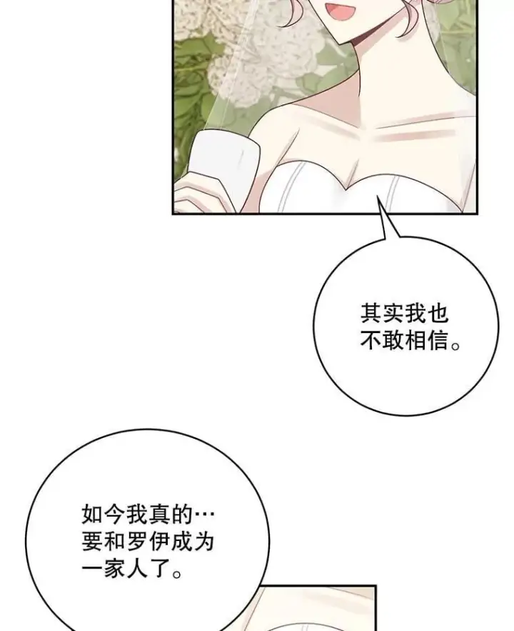 《这个男主归我了》45.急不可耐图47