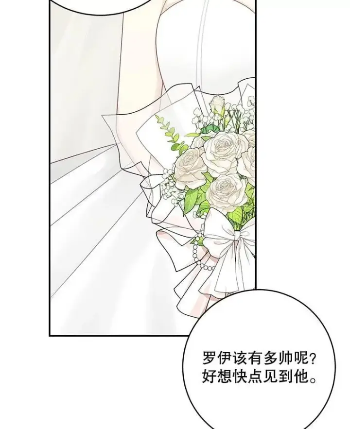 《这个男主归我了》45.急不可耐图48