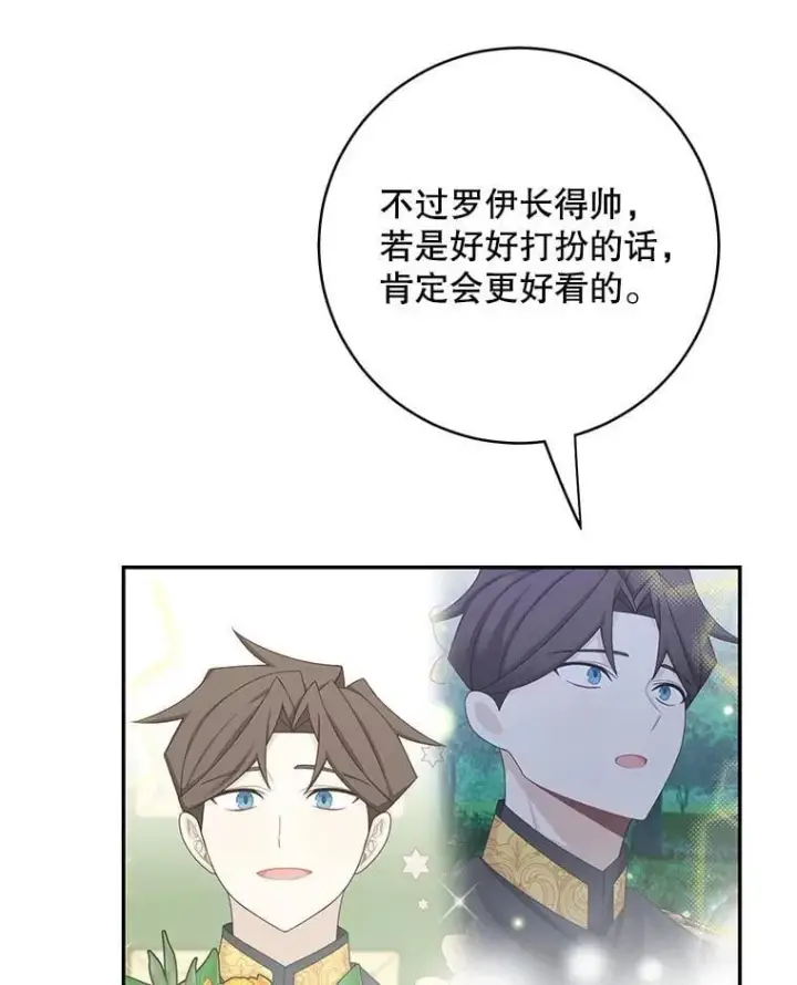 《这个男主归我了》45.急不可耐图50