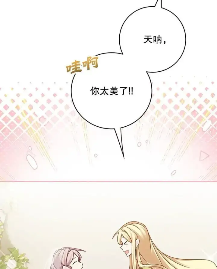 《这个男主归我了》45.急不可耐图54