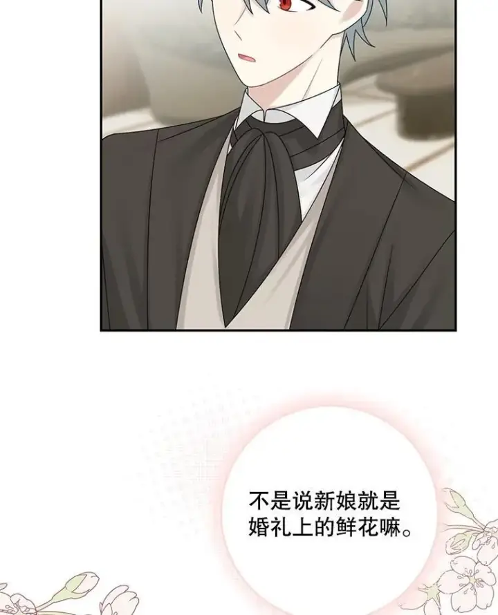 《这个男主归我了》45.急不可耐图56