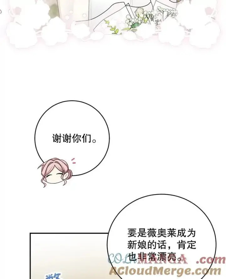 《这个男主归我了》45.急不可耐图58