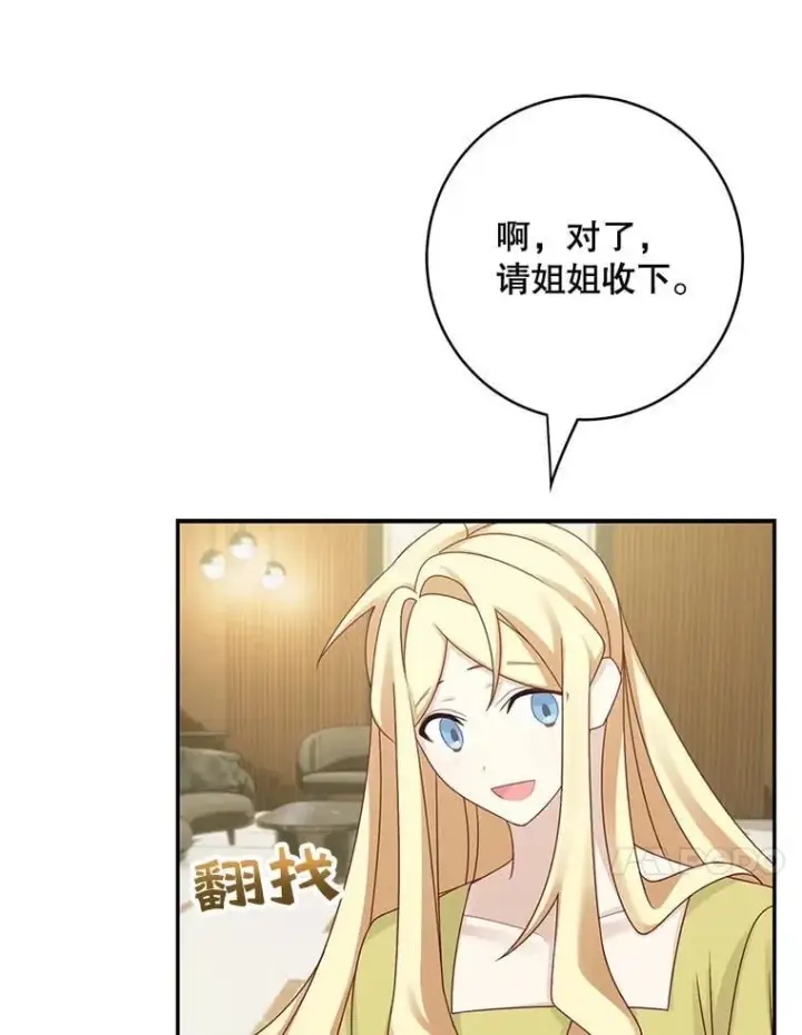 《这个男主归我了》45.急不可耐图62