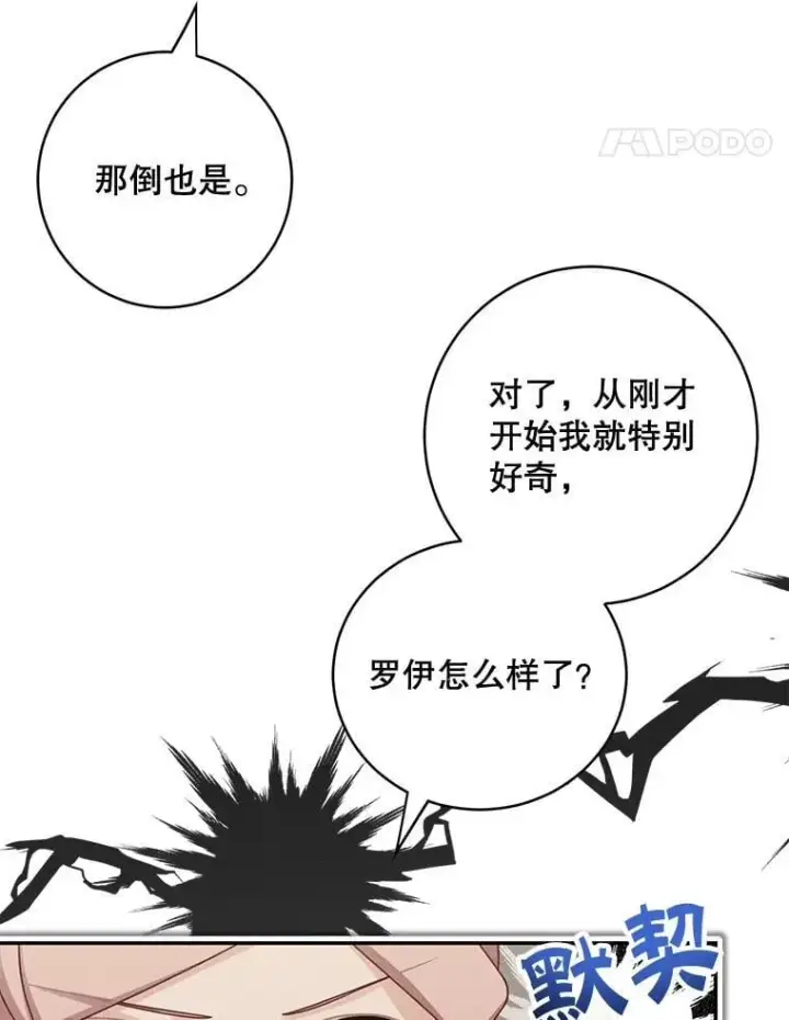 《这个男主归我了》45.急不可耐图66