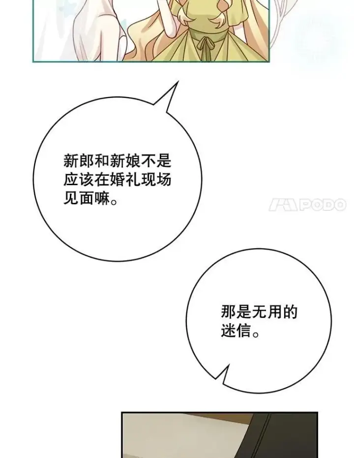 《这个男主归我了》45.急不可耐图69