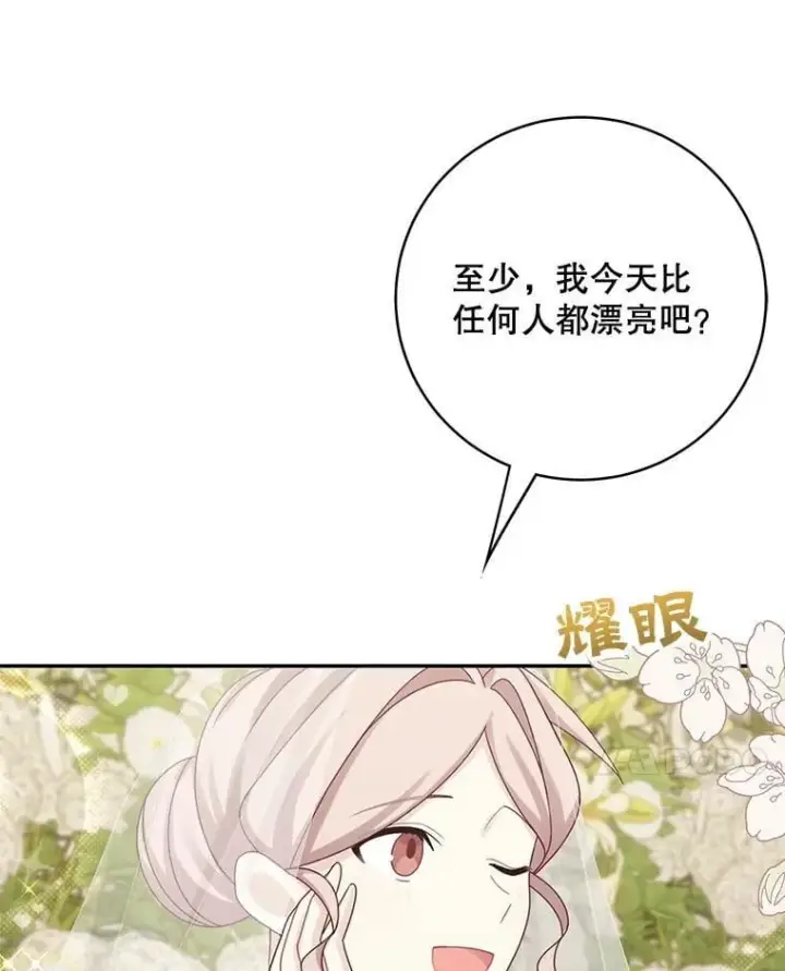 《这个男主归我了》45.急不可耐图72