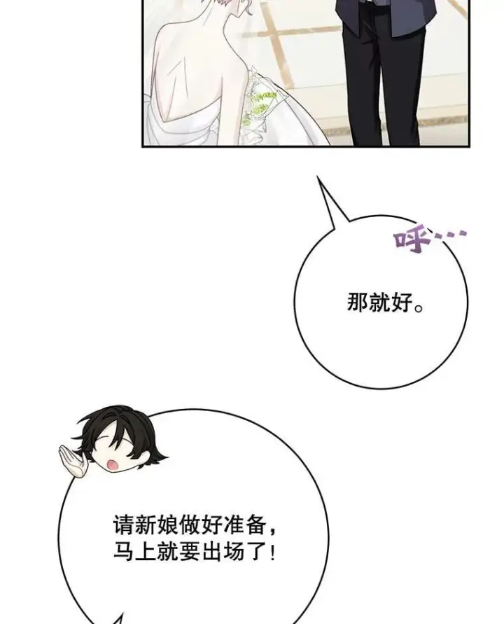 《这个男主归我了》45.急不可耐图77