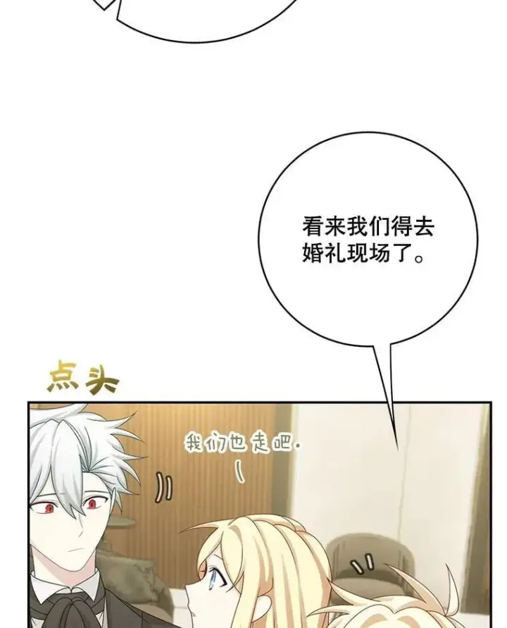 《这个男主归我了》45.急不可耐图78
