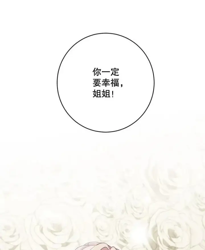 《这个男主归我了》45.急不可耐图80
