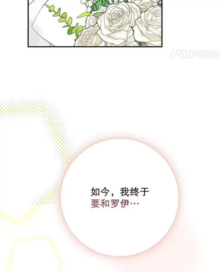 《这个男主归我了》45.急不可耐图83