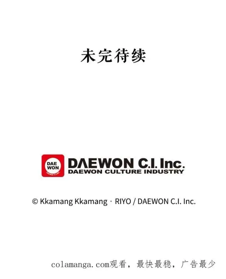 《这个男主归我了》45.急不可耐图87