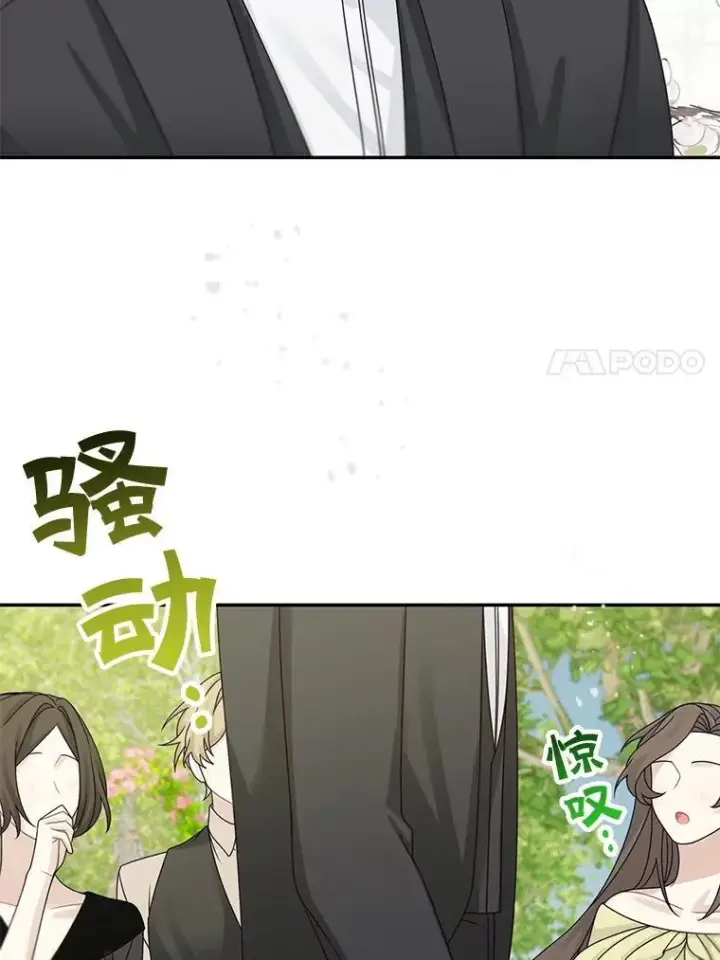《这个男主归我了》46.喜结连理图11