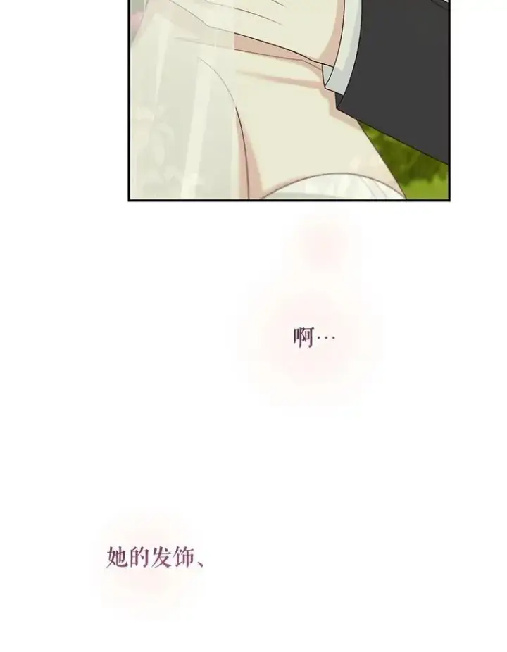 《这个男主归我了》46.喜结连理图47