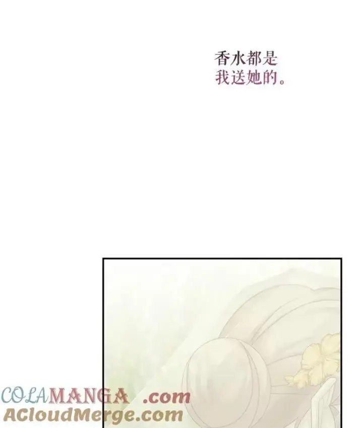 《这个男主归我了》46.喜结连理图49