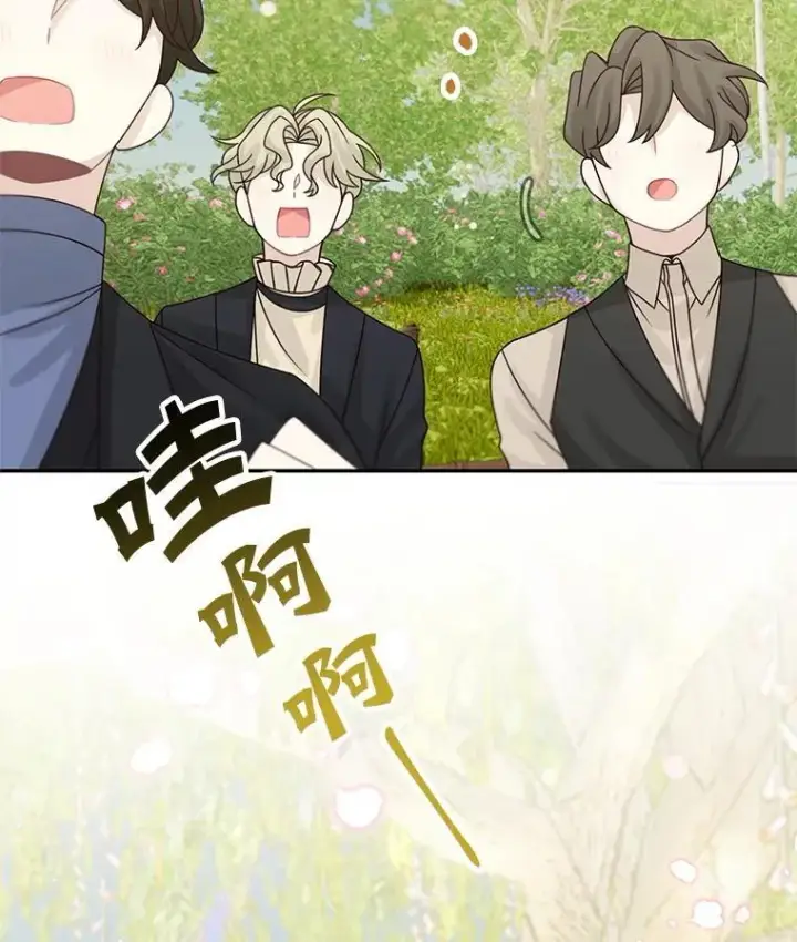 《这个男主归我了》46.喜结连理图53