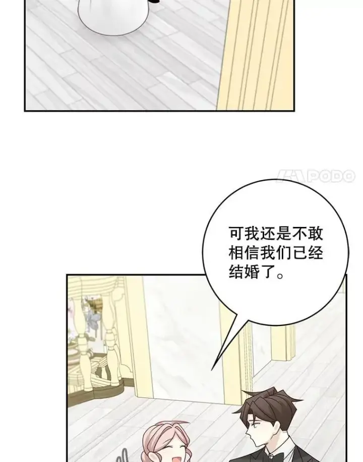 《这个男主归我了》46.喜结连理图59