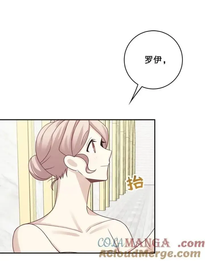 《这个男主归我了》46.喜结连理图61
