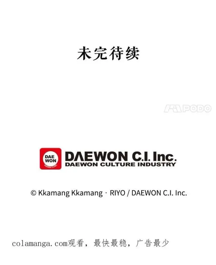 《这个男主归我了》46.喜结连理图86