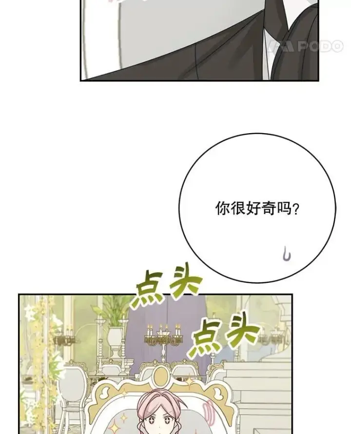 《这个男主归我了》47.迟来的表白图11