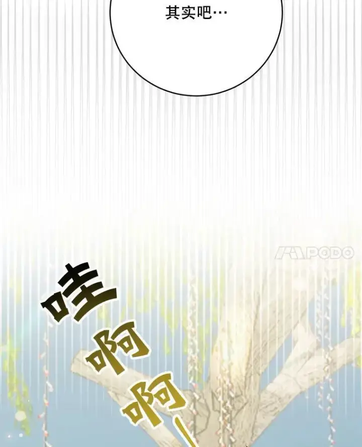 《这个男主归我了》47.迟来的表白图14