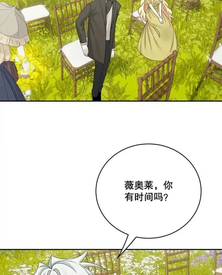 《这个男主归我了》47.迟来的表白图17