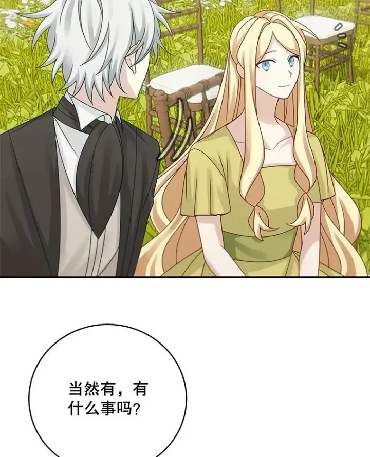 《这个男主归我了》47.迟来的表白图18
