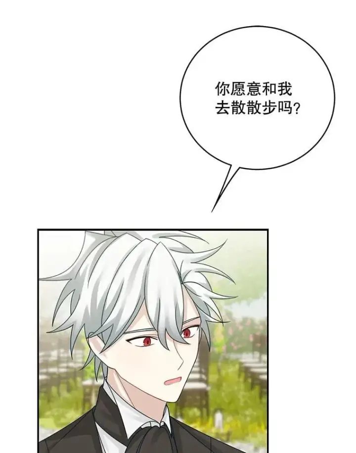 《这个男主归我了》47.迟来的表白图20