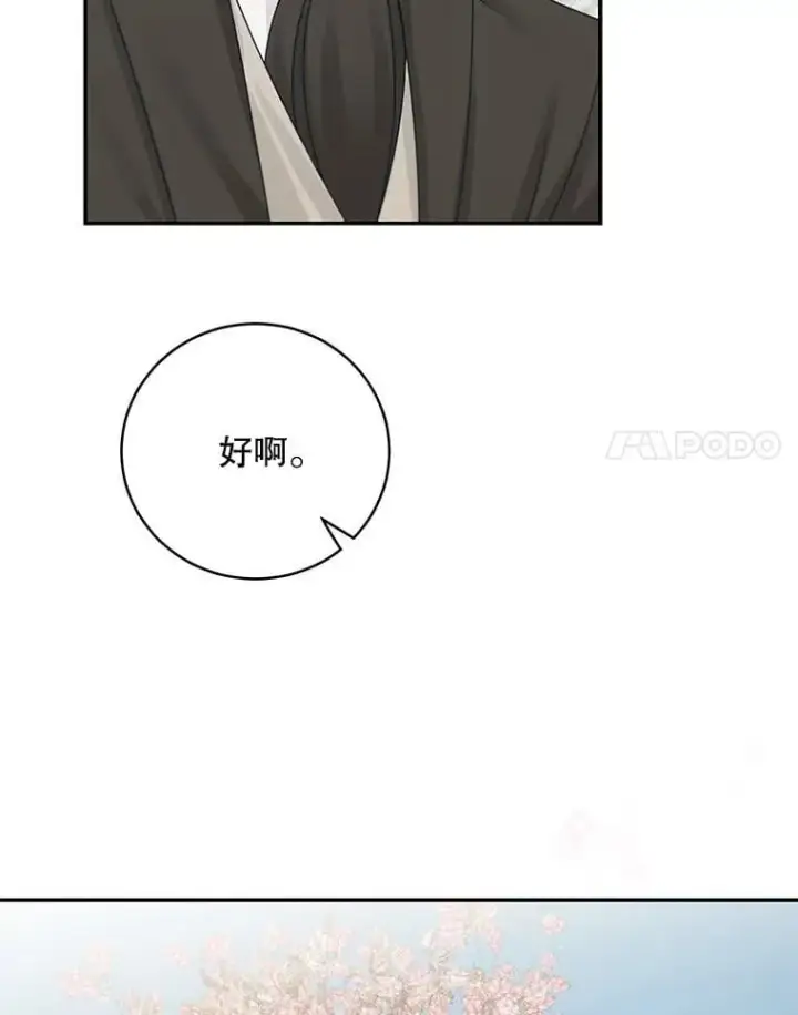 《这个男主归我了》47.迟来的表白图21