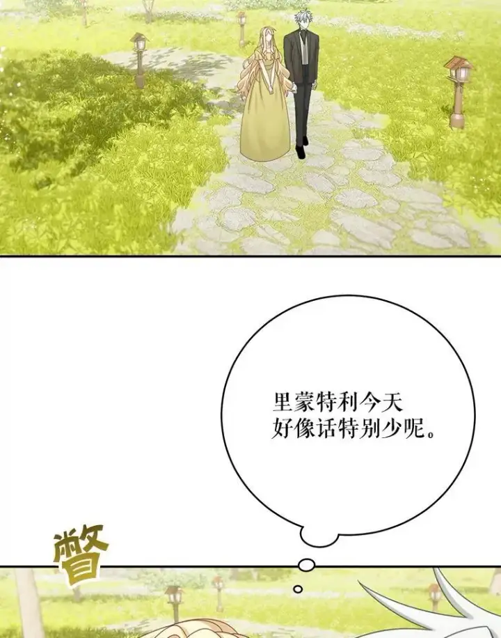 《这个男主归我了》47.迟来的表白图23