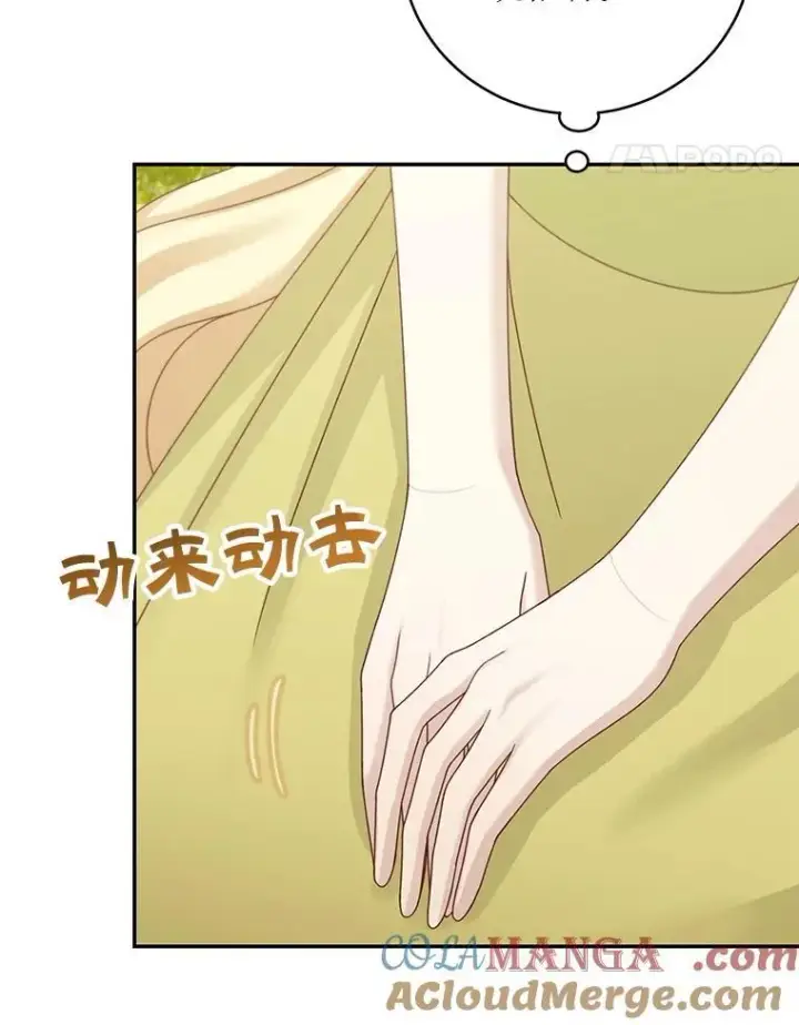 《这个男主归我了》47.迟来的表白图28