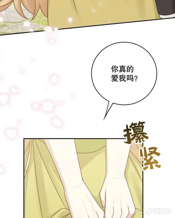 《这个男主归我了》47.迟来的表白图35