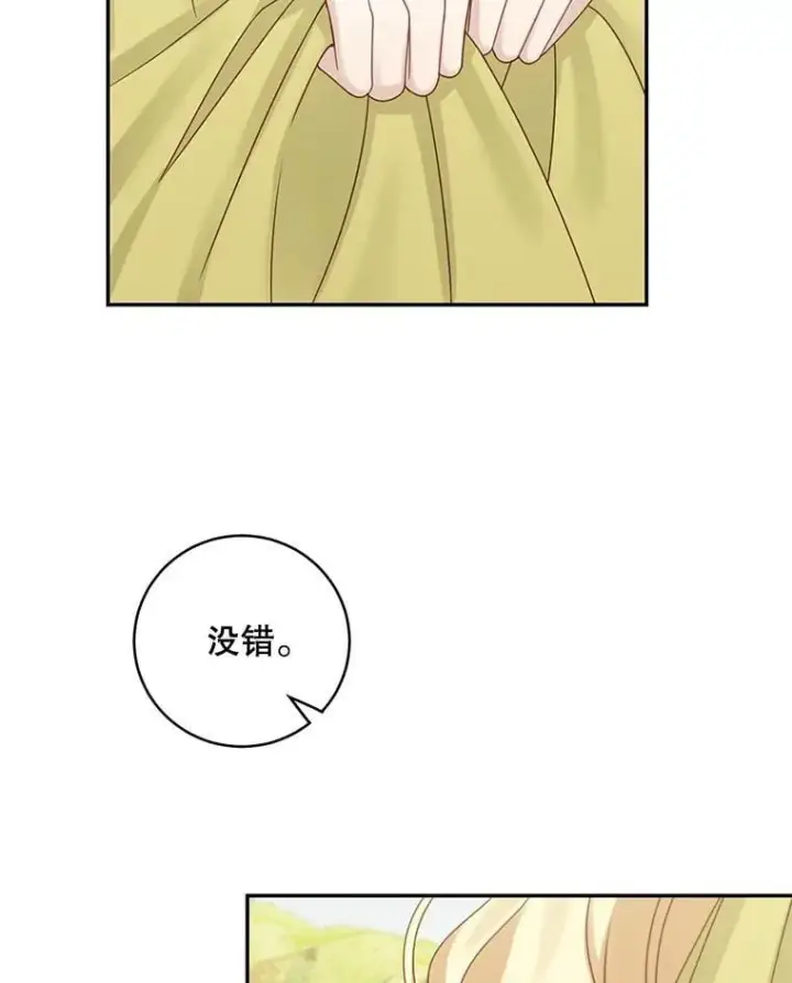 《这个男主归我了》47.迟来的表白图36