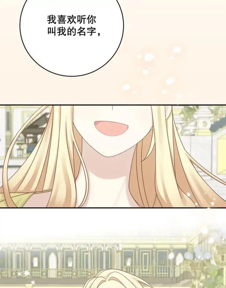 《这个男主归我了》47.迟来的表白图39