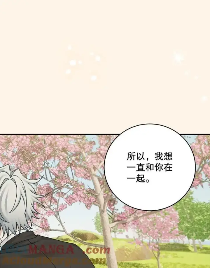 《这个男主归我了》47.迟来的表白图43