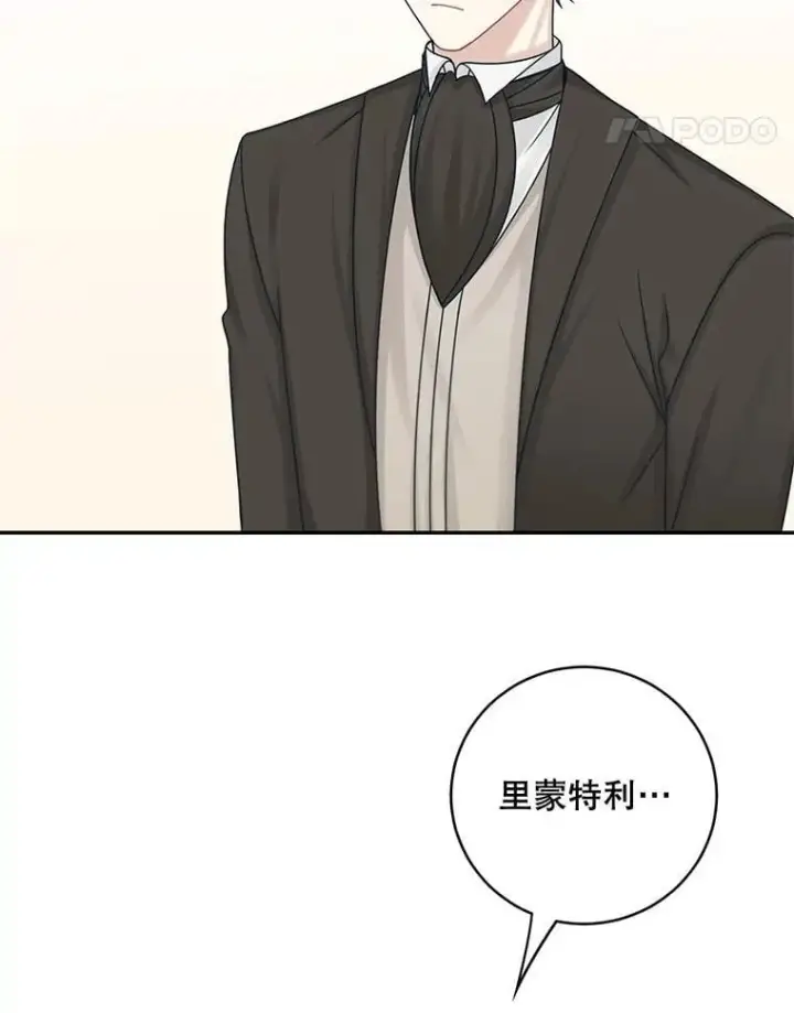《这个男主归我了》47.迟来的表白图45