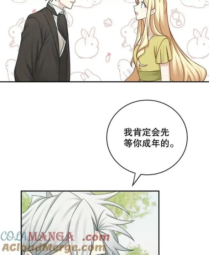 《这个男主归我了》47.迟来的表白图49