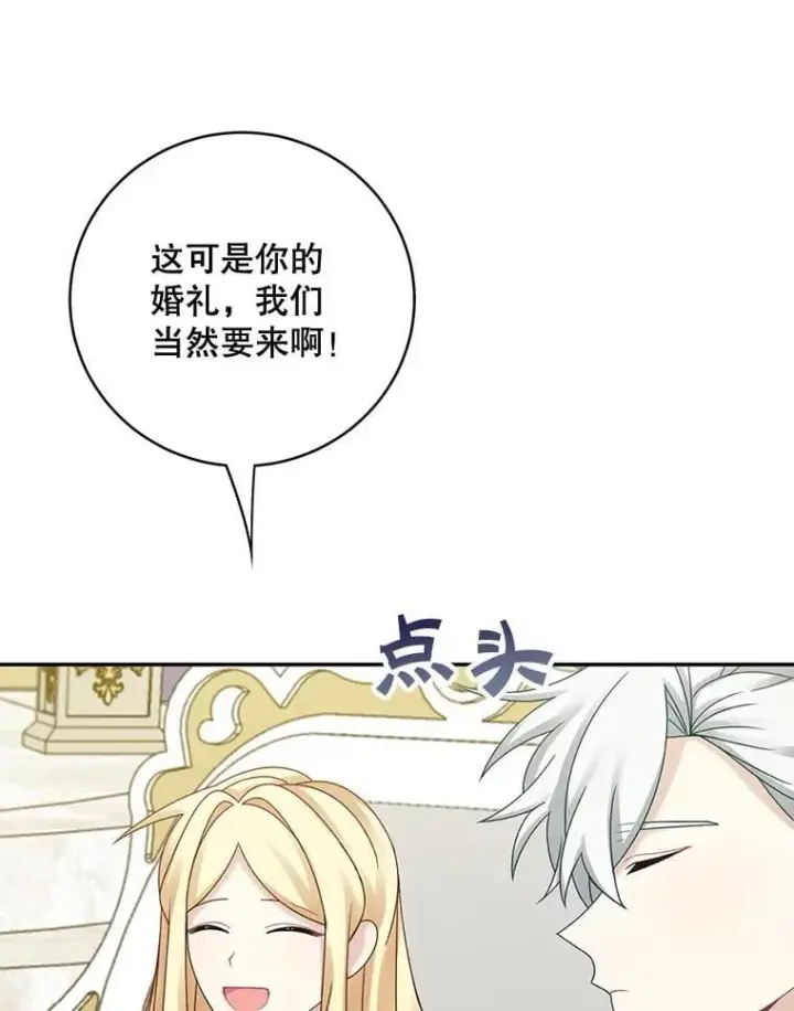 《这个男主归我了》47.迟来的表白图5
