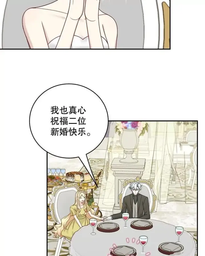 《这个男主归我了》47.迟来的表白图65