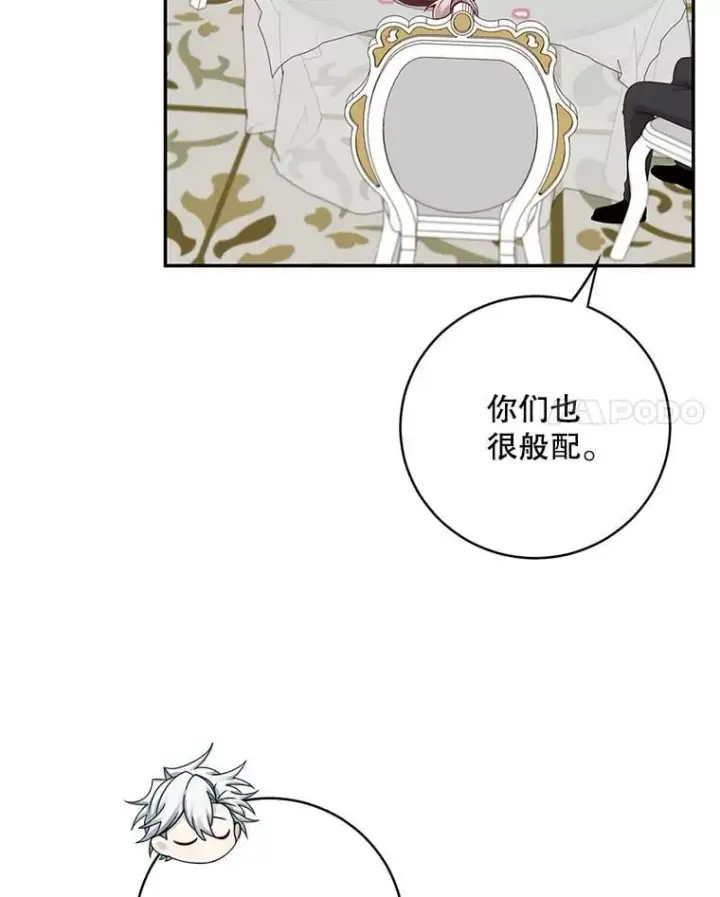 《这个男主归我了》47.迟来的表白图66